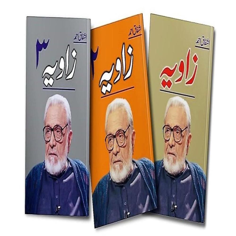 Zavia 1, 2 & 3 by Ashfaq Ahmed