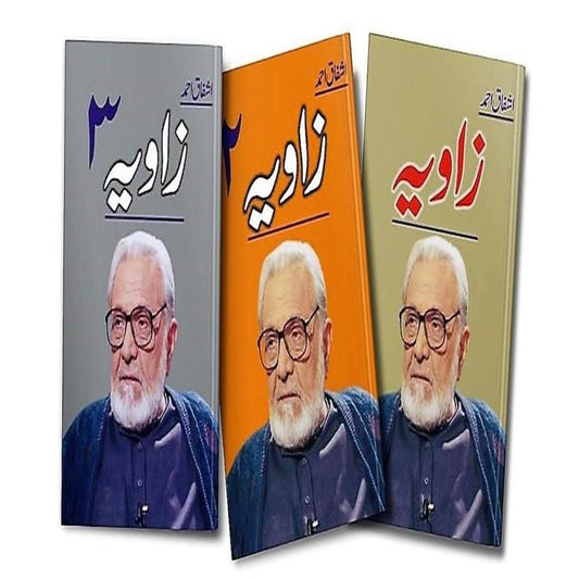 Zavia 1, 2 & 3 by Ashfaq Ahmed
